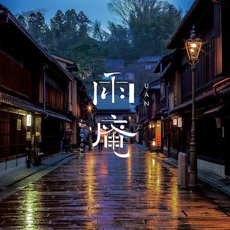 Uan Kanazawa Exterior foto
